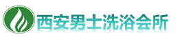 西安会所_西安养生会所_西安桑拿会所_西安桑拿网